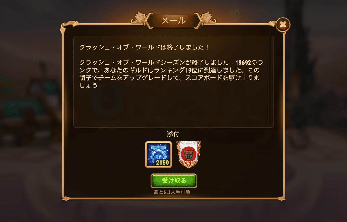 [Hero Wars攻略]ウィークリーレポート2025.Week40