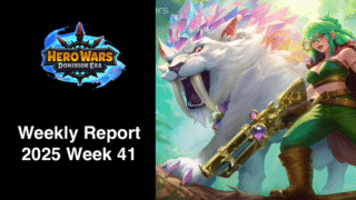 [Hero Wars Guide] Weekly Report 2025.Week41