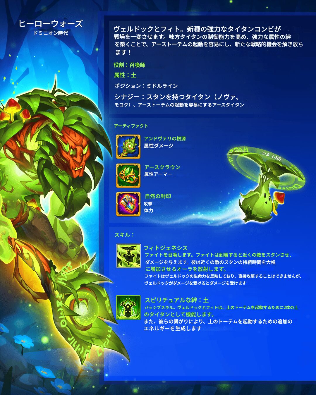 [Hero Wars]ヴァードック