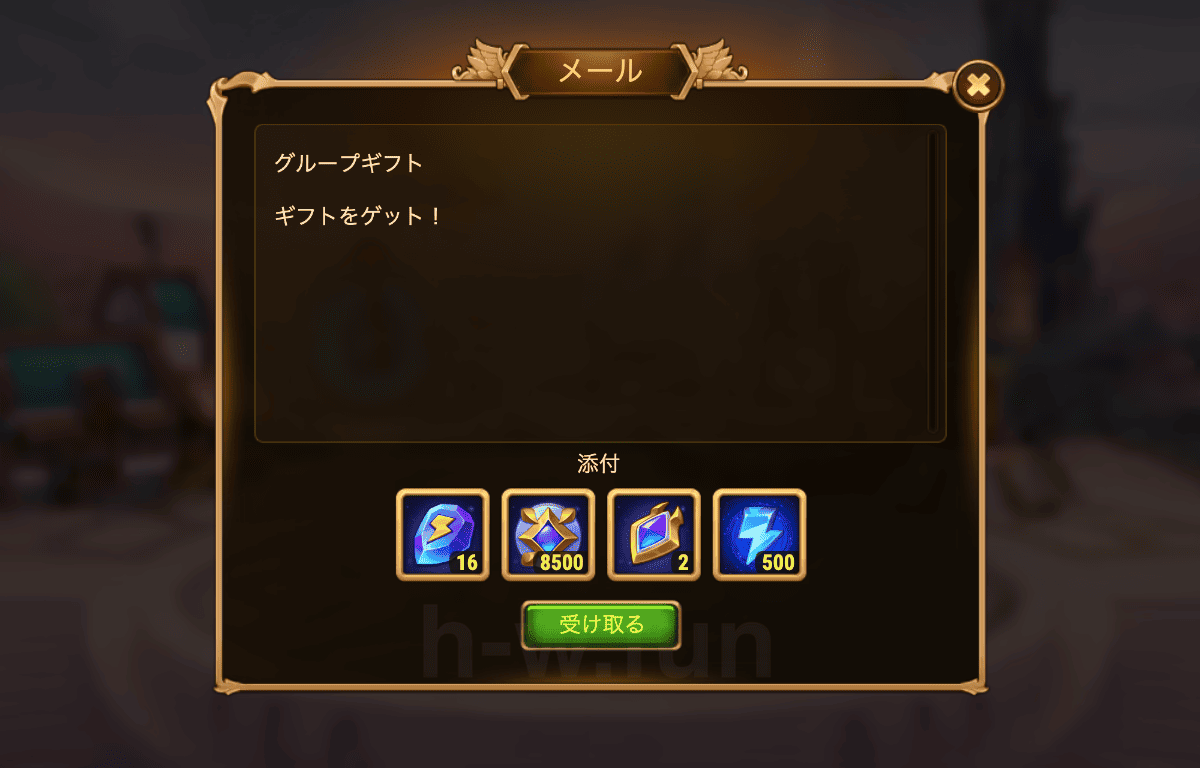 [HeroWars攻略]影のカーニバル グループギフト