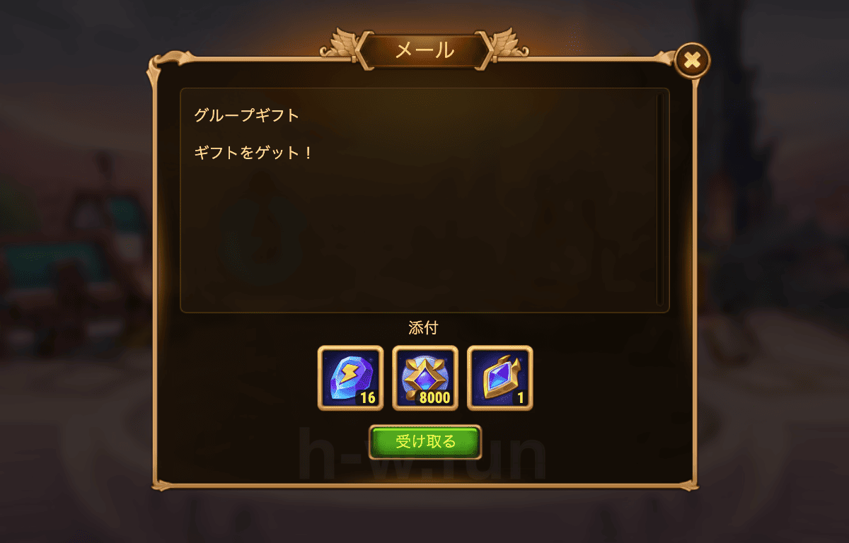 [HeroWars攻略]影のカーニバル グループギフト