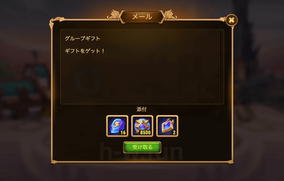 [HeroWars攻略]影のカーニバル グループギフト