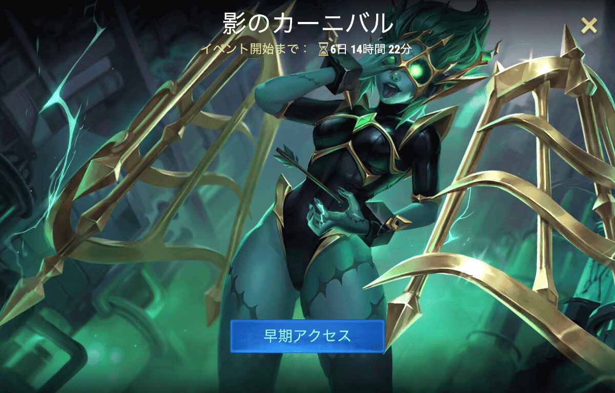 [Hero Wars攻略]影のカーニバル(エレクトライベント)