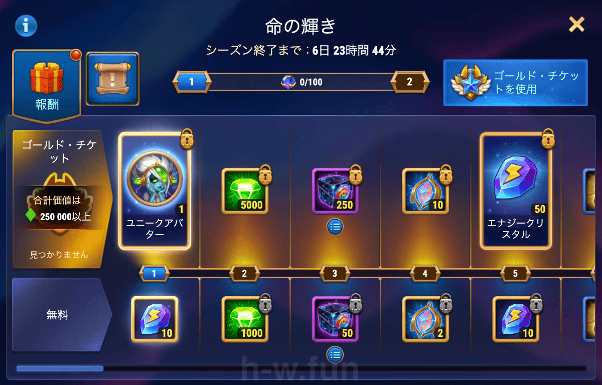 [Hero Wars攻略]影のカーニバル(エレクトライベント)