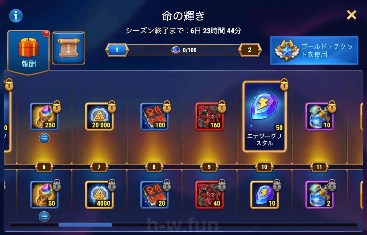 [Hero Wars攻略]影のカーニバル(エレクトライベント)