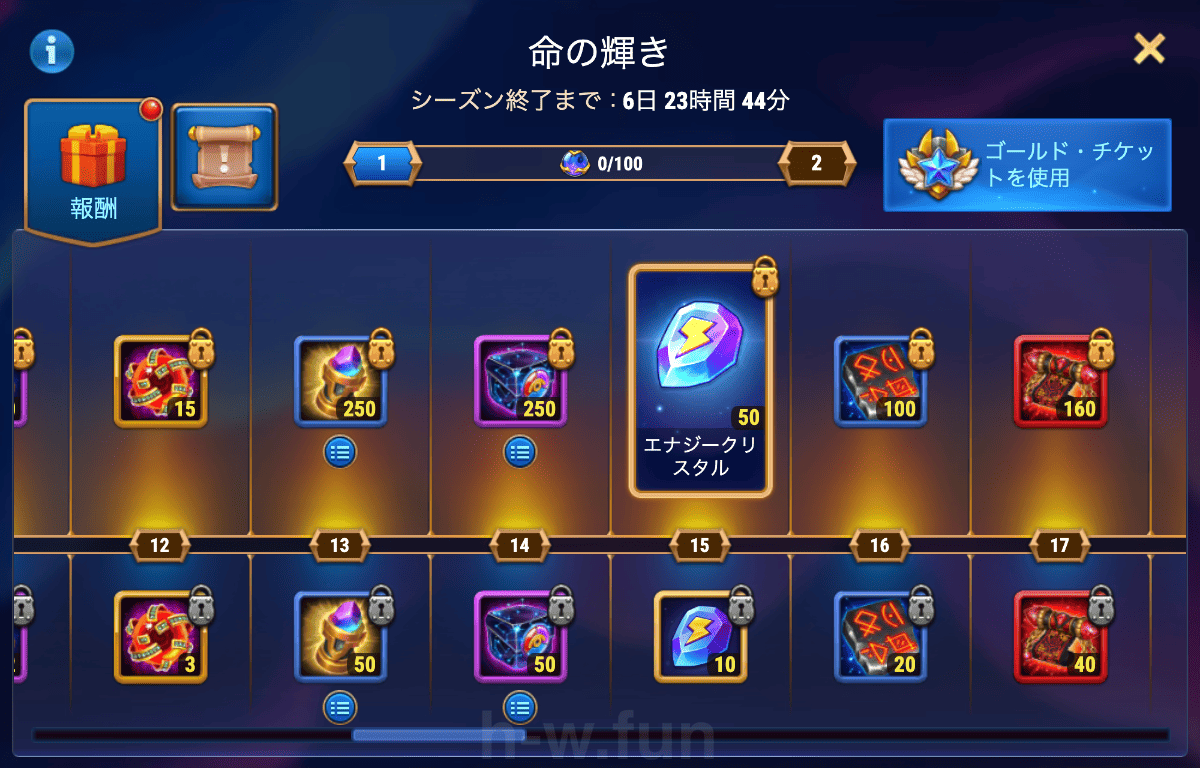 [Hero Wars攻略]影のカーニバル(エレクトライベント)