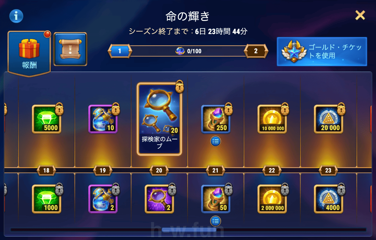 [Hero Wars攻略]影のカーニバル(エレクトライベント)