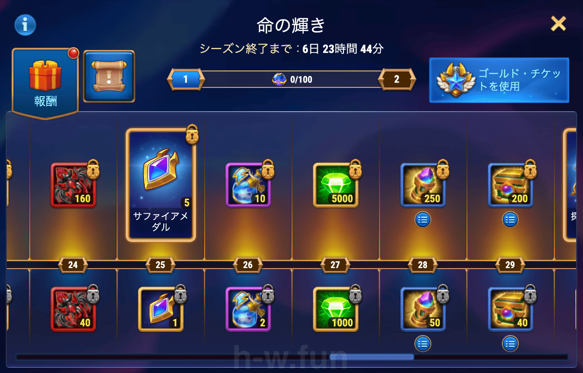 [Hero Wars攻略]影のカーニバル(エレクトライベント)