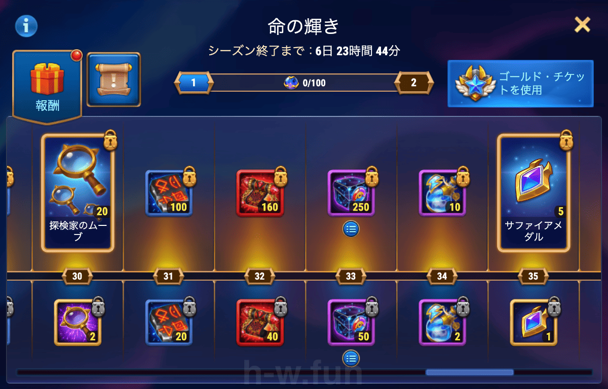 [Hero Wars攻略]影のカーニバル(エレクトライベント)