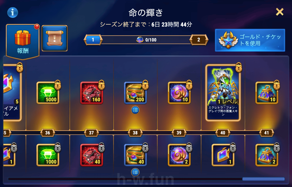 [Hero Wars攻略]影のカーニバル(エレクトライベント)