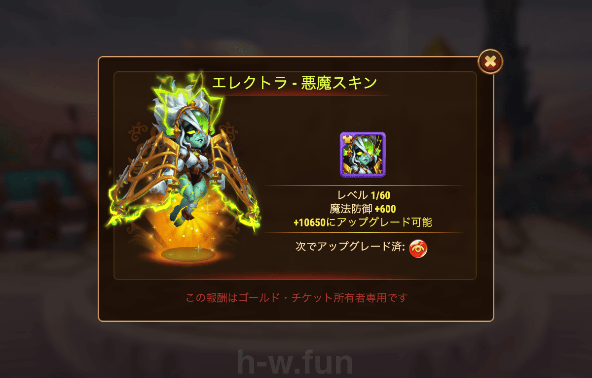 [Hero Wars攻略]影のカーニバル(エレクトライベント)