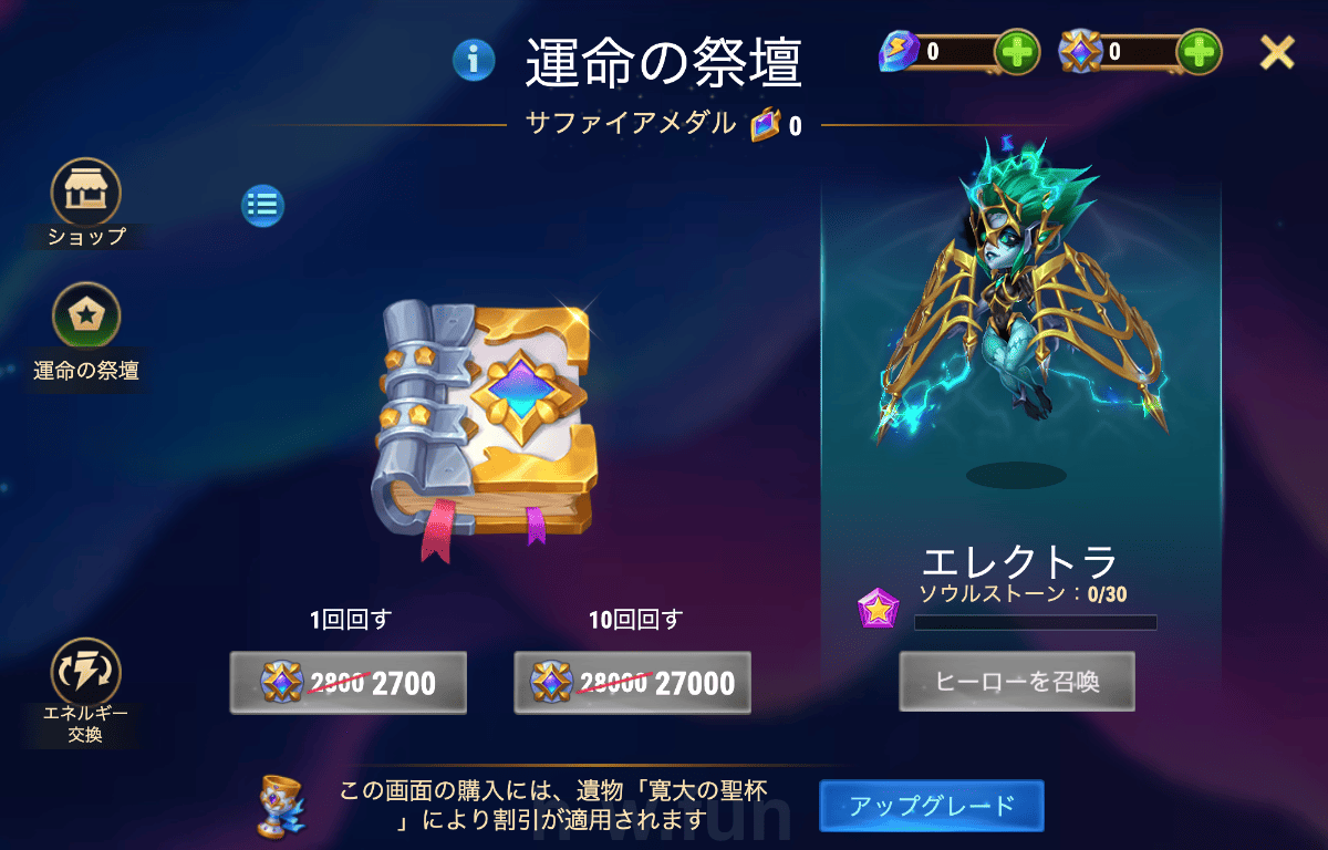 [Hero Wars攻略]影のカーニバル(エレクトライベント)