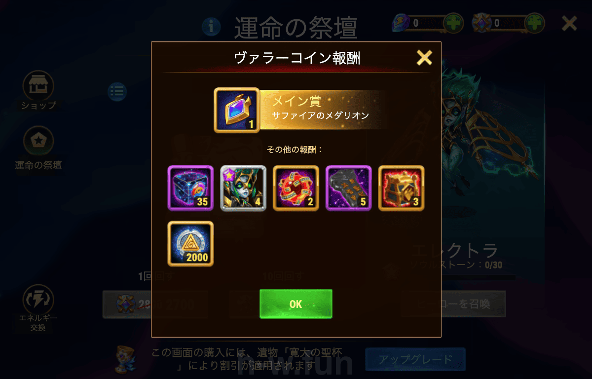 [Hero Wars攻略]影のカーニバル(エレクトライベント)