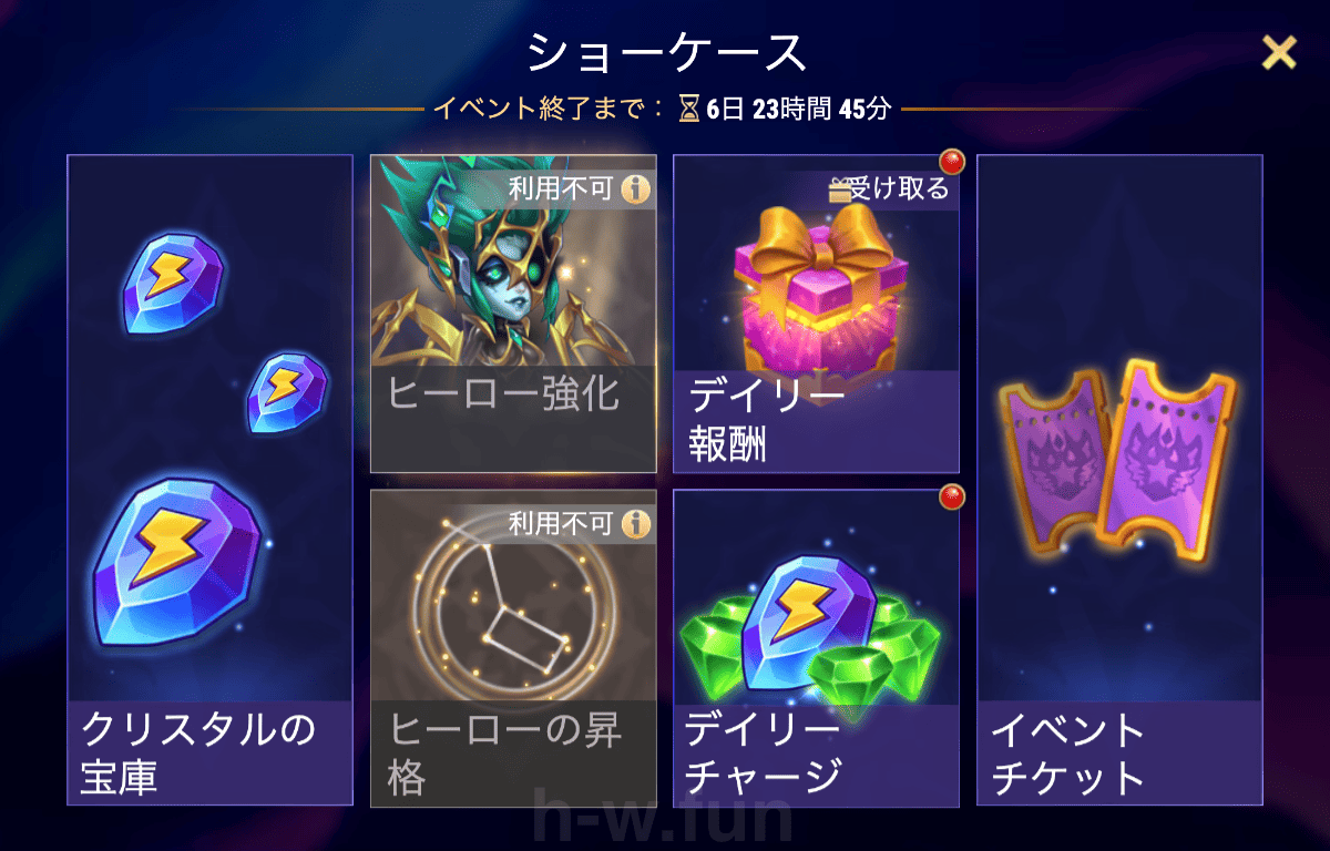 [Hero Wars攻略]影のカーニバル(エレクトライベント)ショーケース