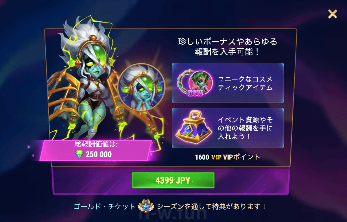 [Hero Wars攻略]影のカーニバル(エレクトライベント)