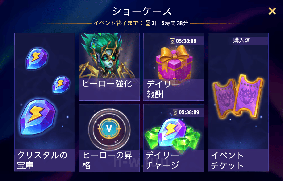 [Hero Wars攻略]影のカーニバル(エレクトライベント)ショーケース