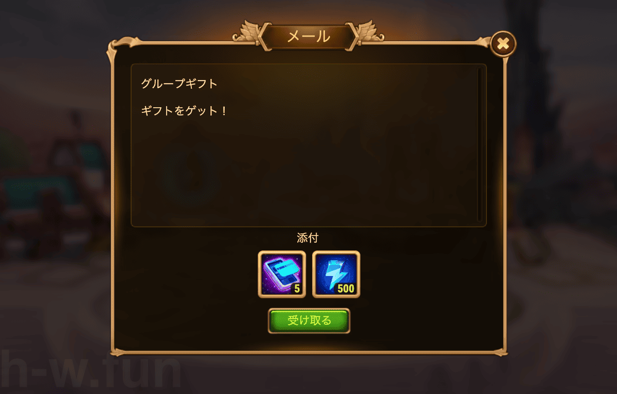 [Hero Wars攻略]サイバーコン2025年グループギフト