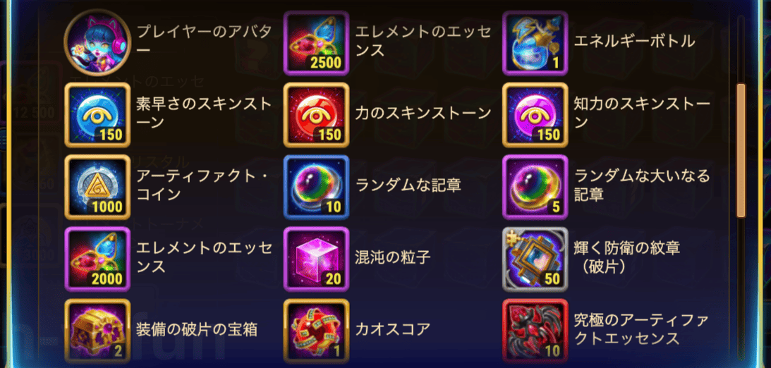 [Hero Wars攻略]サイバーコン2025年