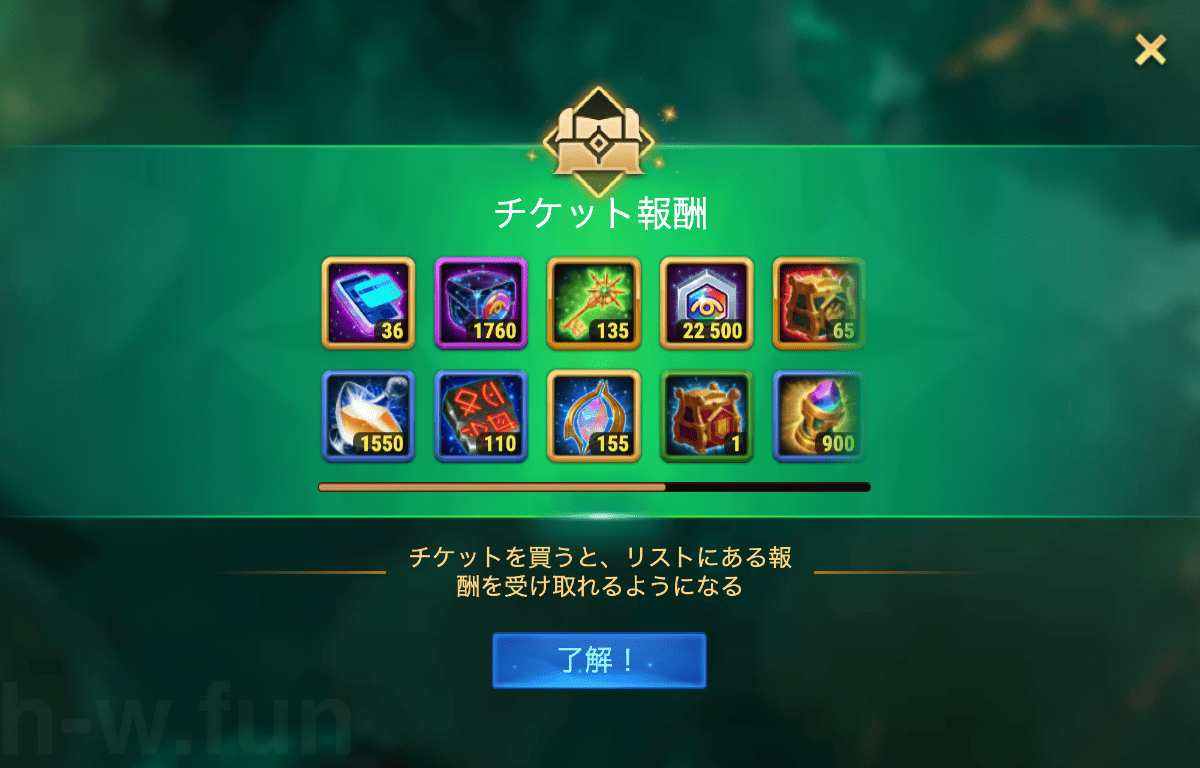 [HeroWars攻略]エメラルドシティー