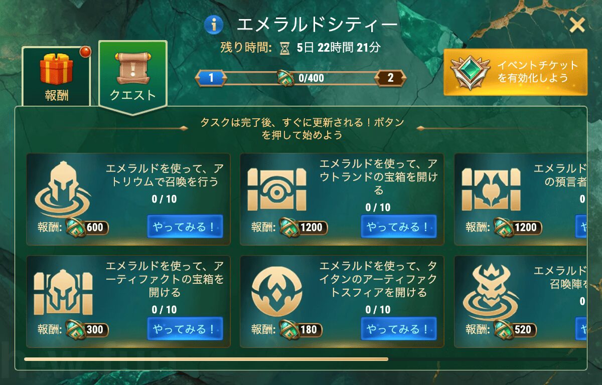 [HeroWars攻略]エメラルドシティー