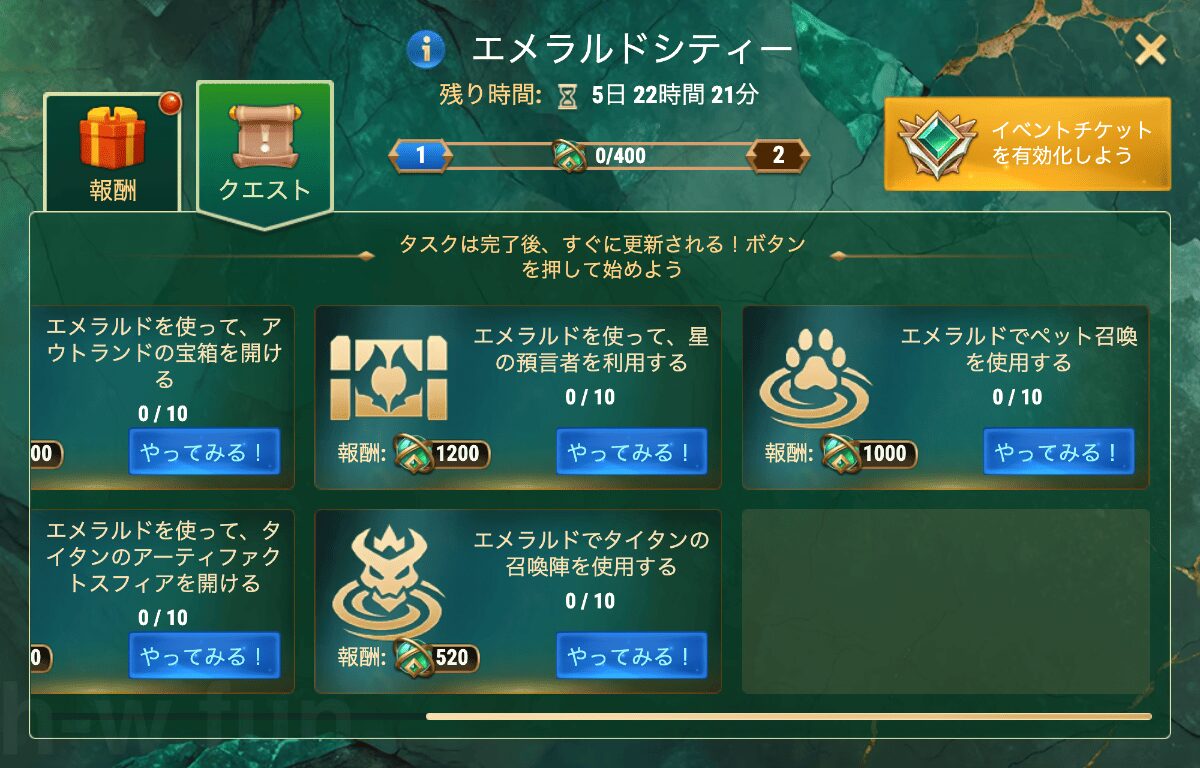 [HeroWars攻略]エメラルドシティー