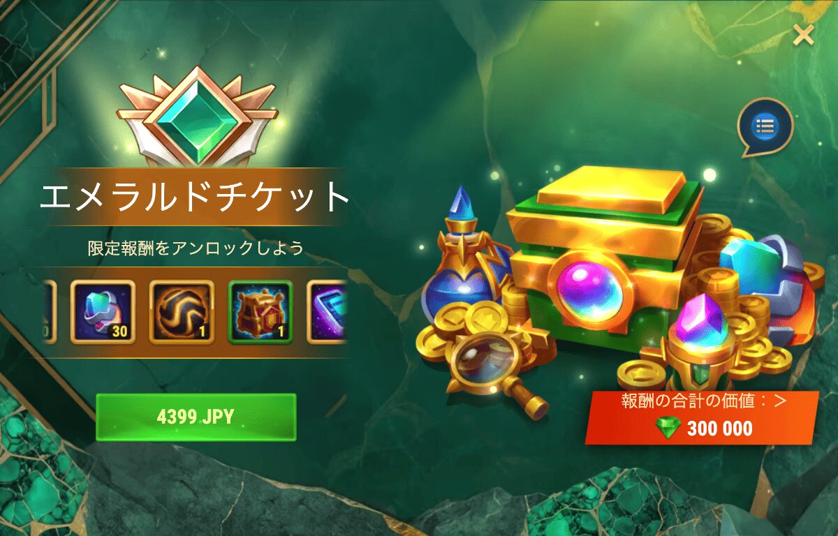 [HeroWars攻略]エメラルドシティー