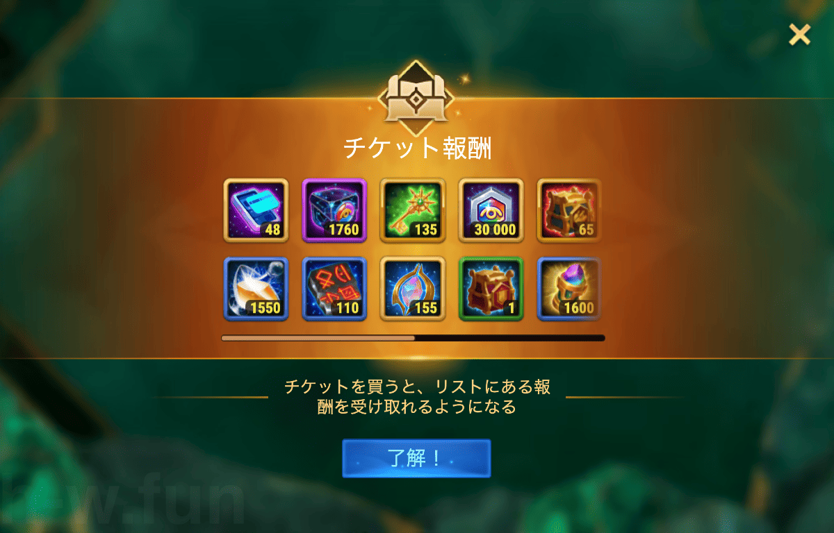 [HeroWars攻略]エメラルドシティー