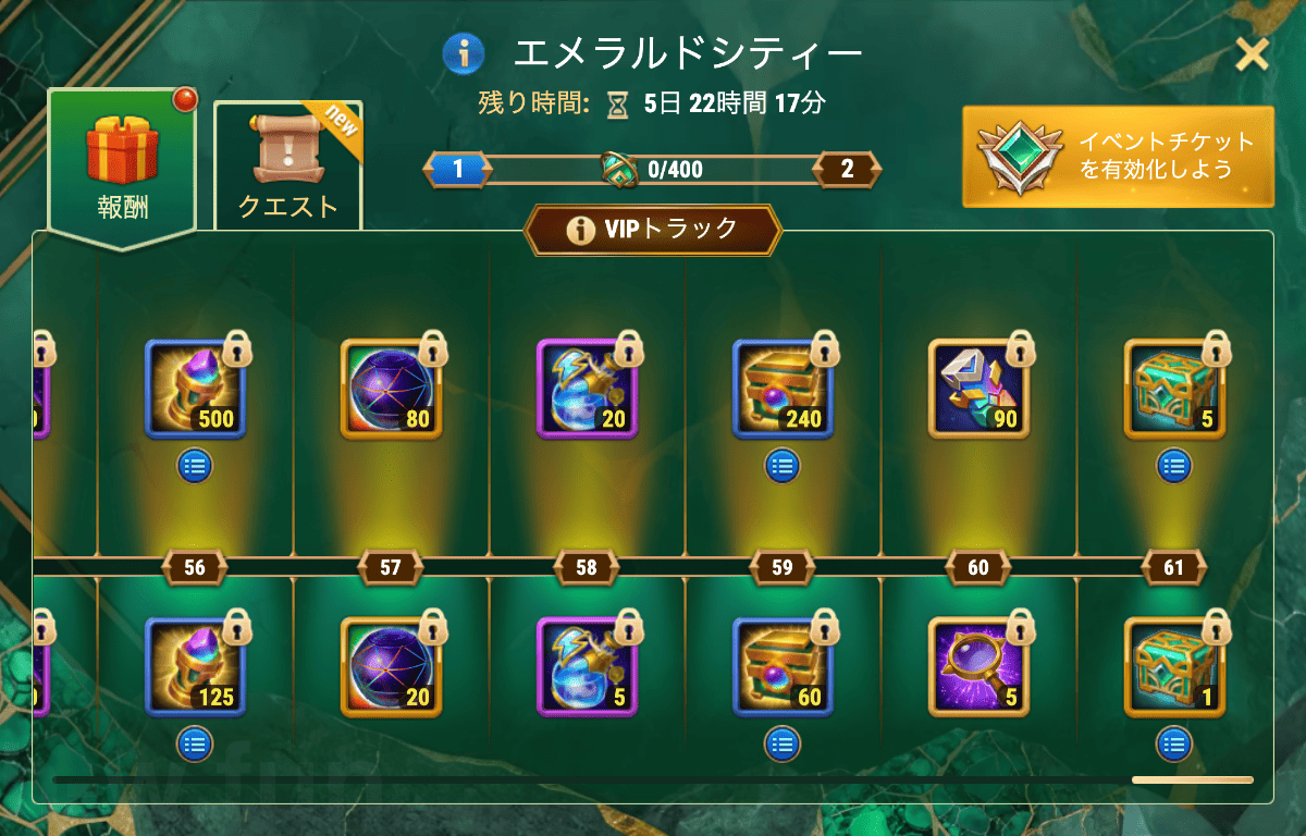 [HeroWars攻略]エメラルドシティー