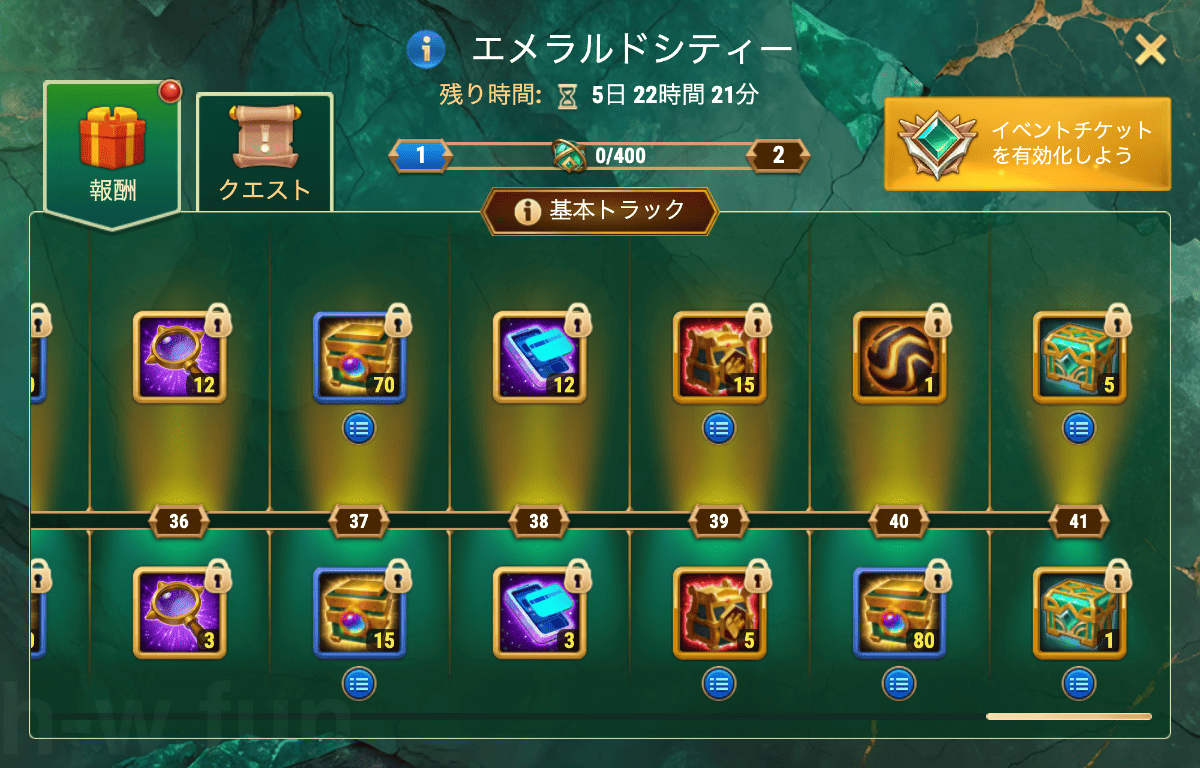 [HeroWars攻略]エメラルドシティー