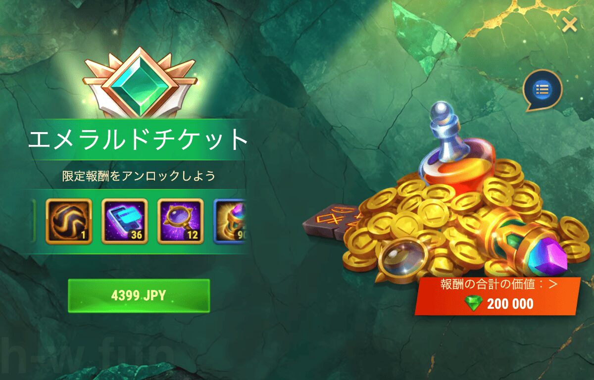 [HeroWars攻略]エメラルドシティー