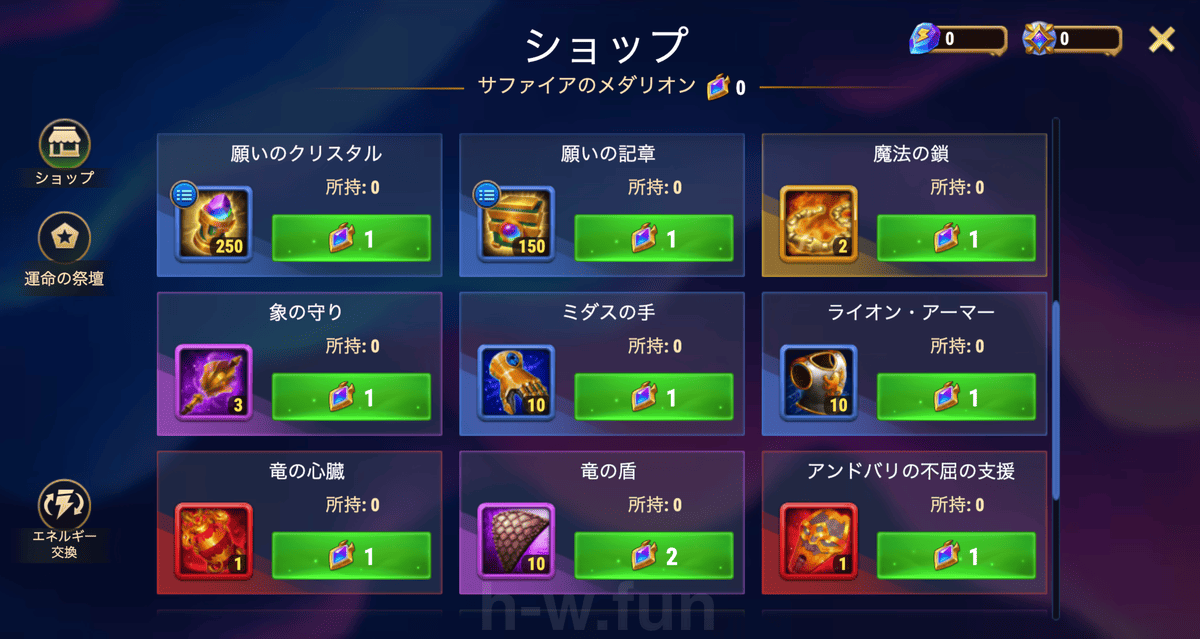 [Hero Wars攻略]フェスティバルショップ(影のカーニバル)