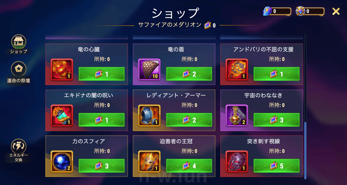 [Hero Wars攻略]フェスティバルショップ(影のカーニバル)