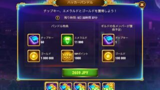 [Hero Wars攻略]サイバーコン2025年ハッカーバンドル