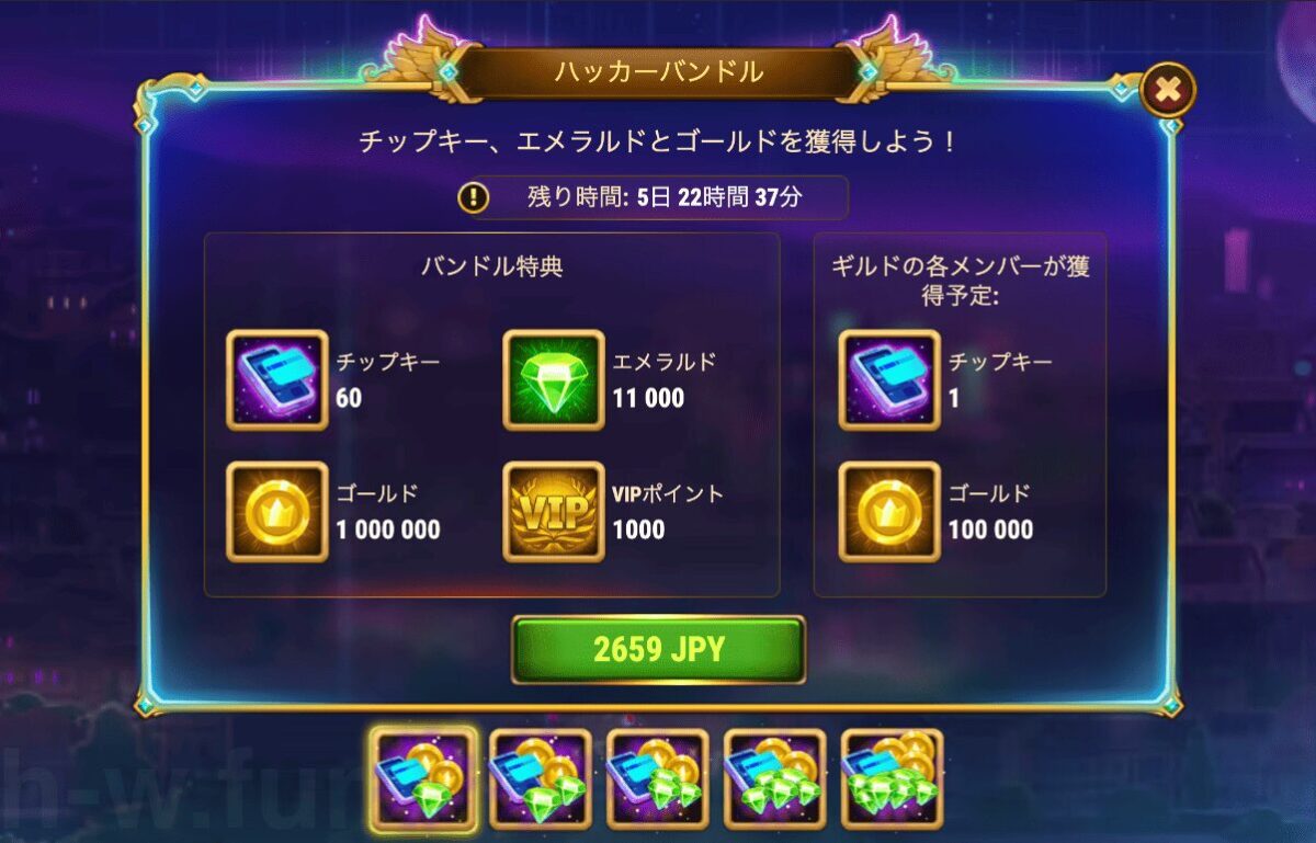 [Hero Wars攻略]サイバーコン2025年ハッカーバンドル