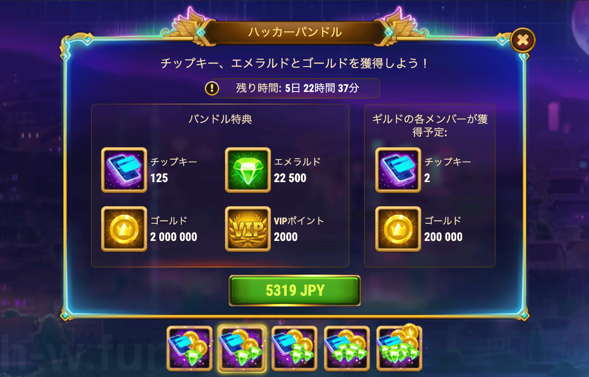 [Hero Wars攻略]サイバーコン2025年ハッカーバンドル