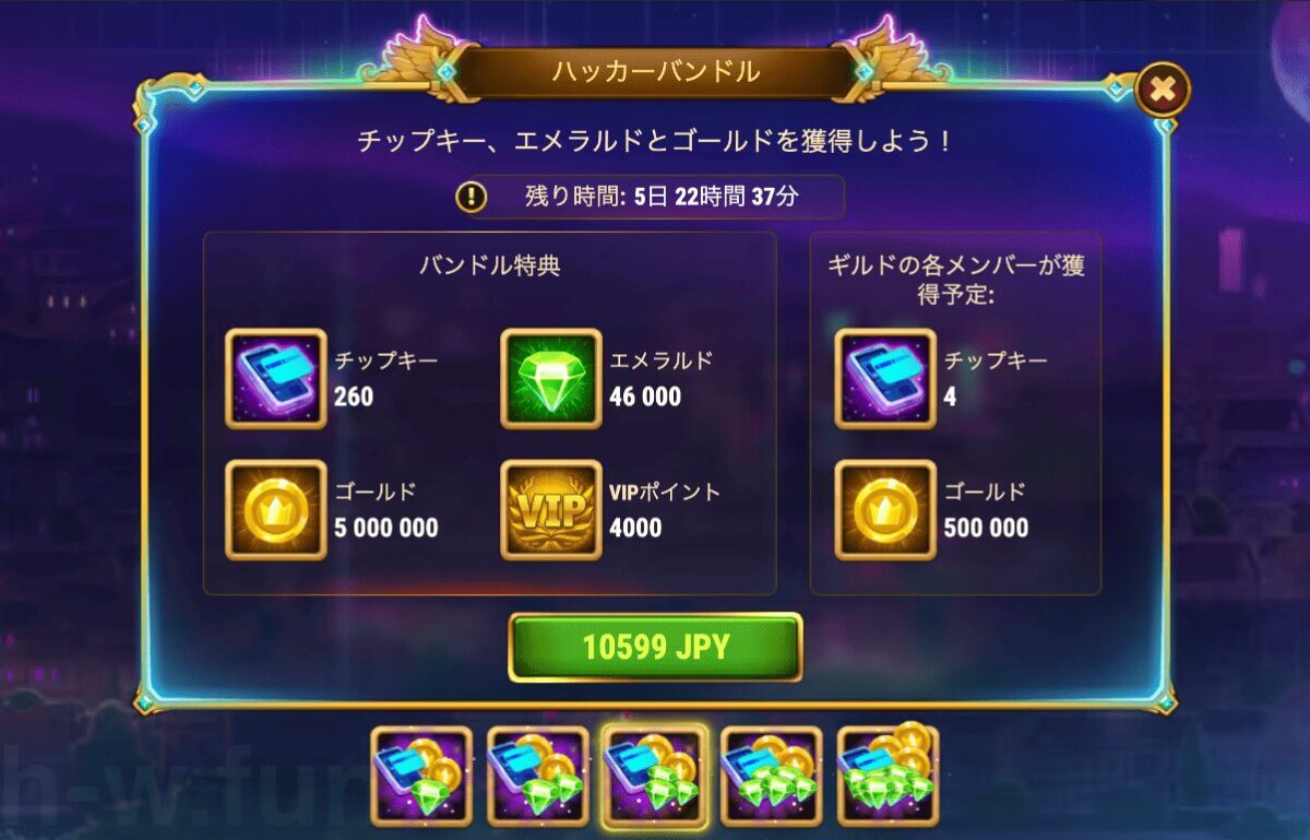 [Hero Wars攻略]サイバーコン2025年ハッカーバンドル