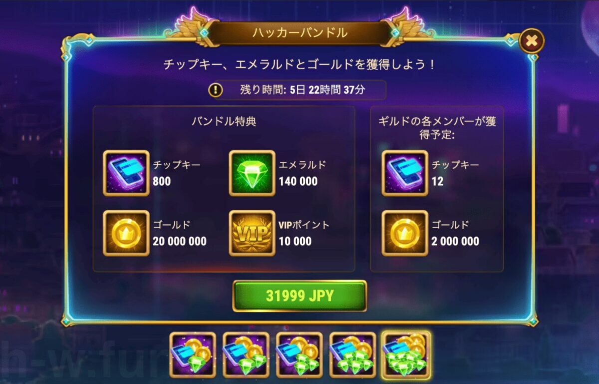 [Hero Wars攻略]サイバーコン2025年ハッカーバンドル