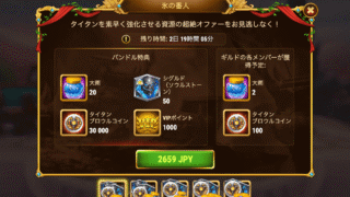 [Hero Wars攻略]氷の番人バンドル