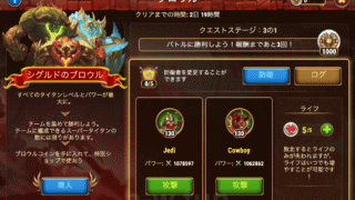 [Hero Wars攻略]シグルドのブロウル