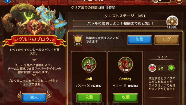 [Hero Wars攻略]シグルドのブロウル