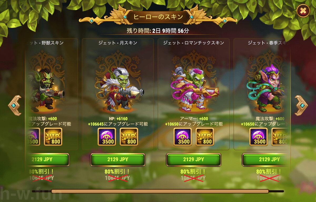 [Hero Wars攻略]ジェットのブロウル