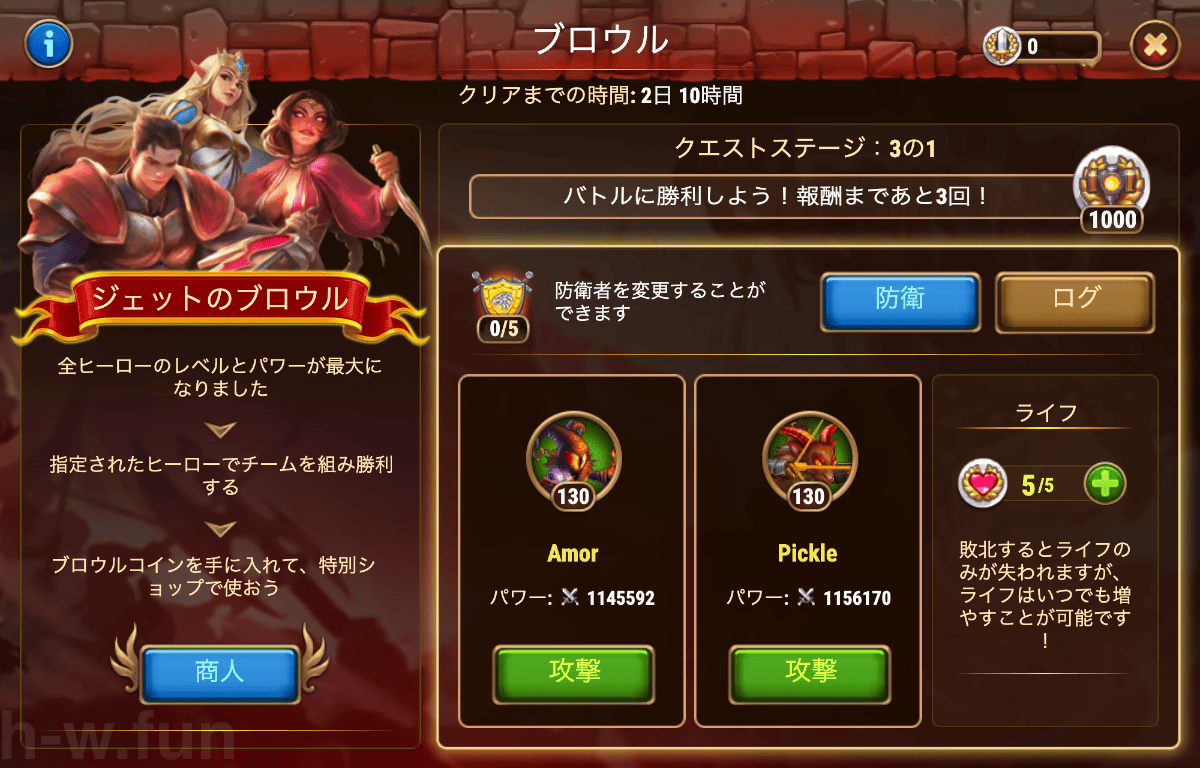 [Hero Wars攻略]ジェットのブロウル