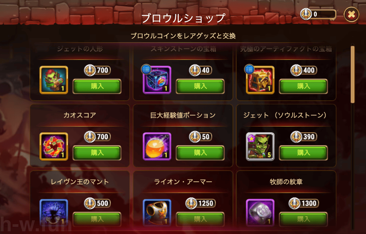 [Hero Wars攻略]ジェットのブロウル