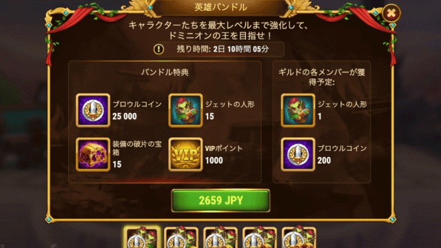 [Hero Wars攻略]ジェットのブロウル