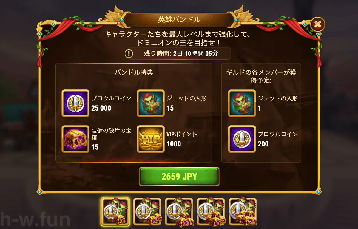 [Hero Wars攻略]ジェットのブロウル