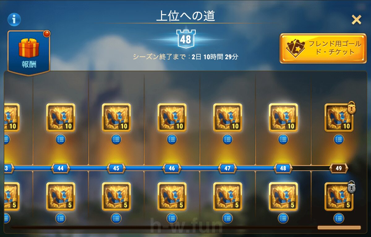 [Hero Wars攻略]上位への道