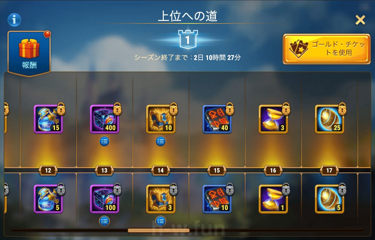 [Hero Wars攻略]上位への道