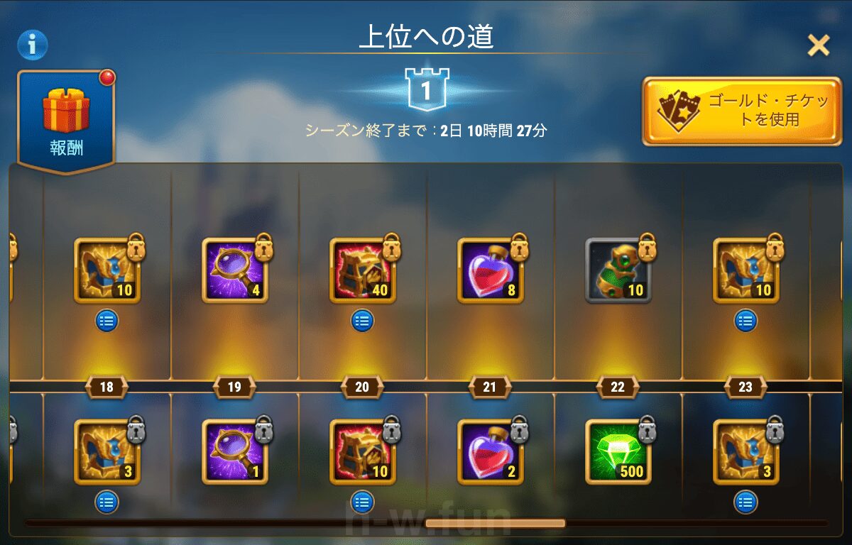 [Hero Wars攻略]上位への道