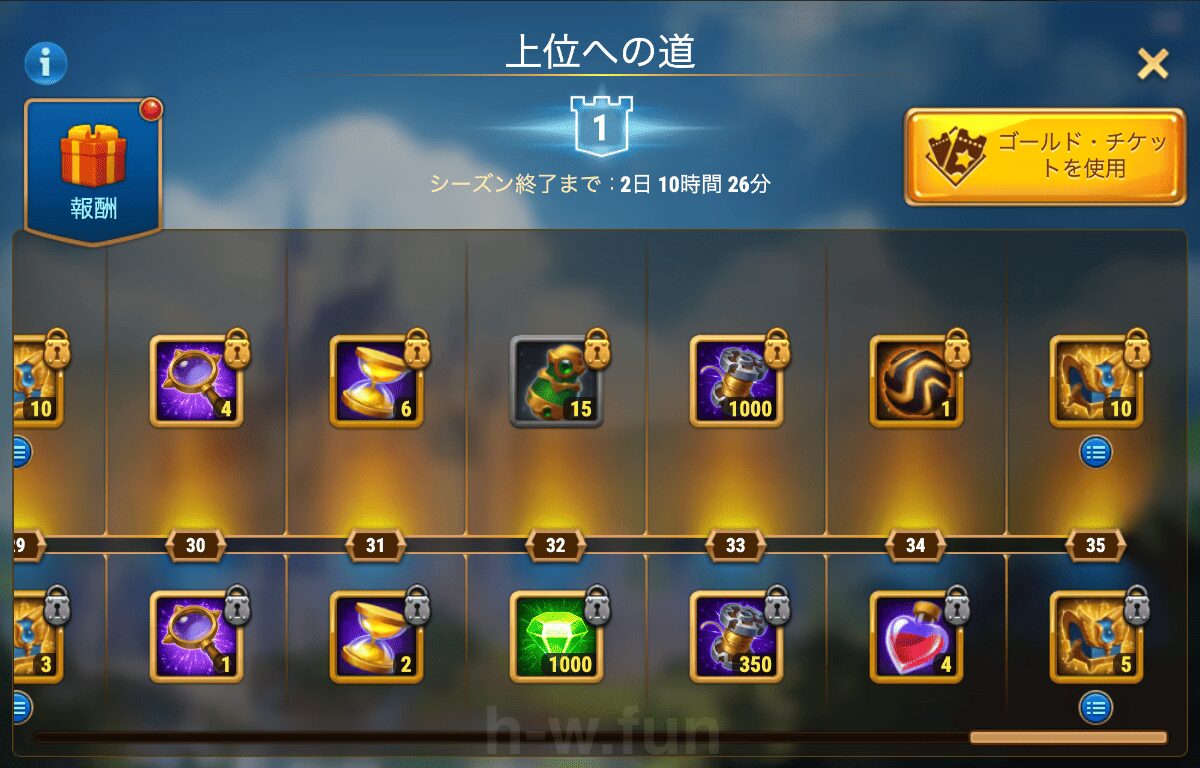 [Hero Wars攻略]上位への道