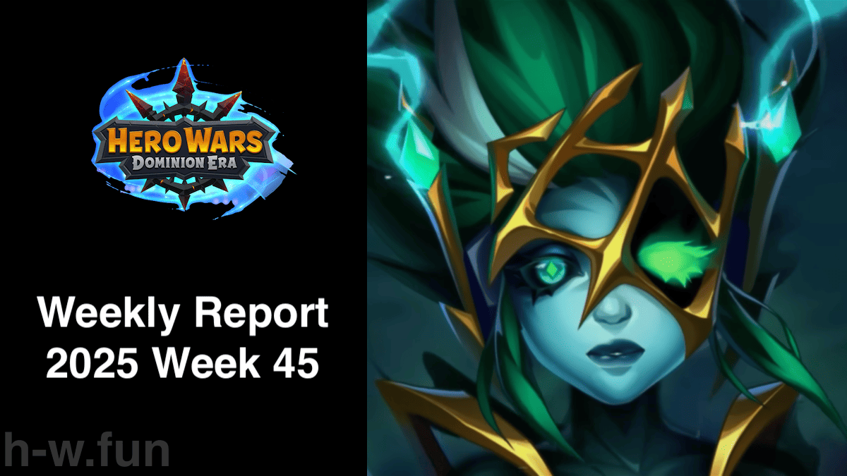 [Hero Wars Guide] Weekly Report 2025.Week45